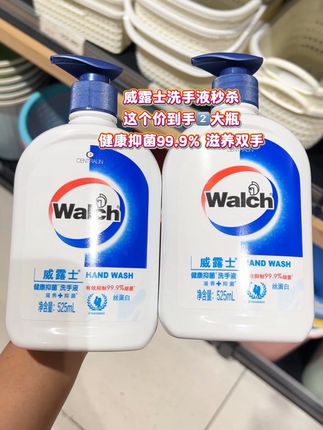 夏天要勤快洗手,我都给孩子们用威露士滋养净白洗手液。这个价直接到手两大瓶,有效抑菌,洗完不拔干,呵护双手健康,大品牌用得安心!#威露士洗手液 #滋润双手 #儿童洗手液 #勤洗手讲卫生 #洗护好物