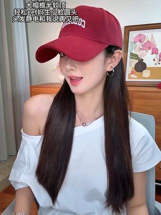 修饰脸型的棒球帽🧢#修饰脸型 #棒球帽 #时尚单品