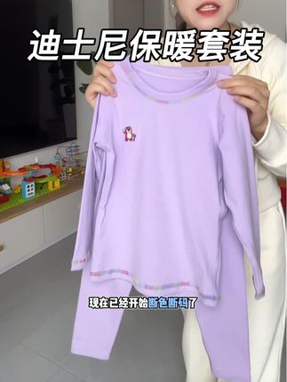 越来越冷了这种#保暖套装 一定要给孩子提前安排上#保暖 #儿童家居服 #秋衣秋裤 #儿童家居服