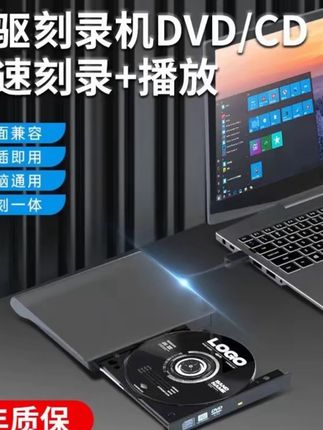 一体机外置光驱无损DVD/CD刻录机USB3.0笔记本/台式/通用刻录机