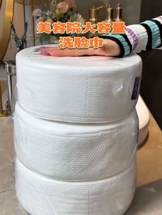 美容院大容量洗脸巾,全棉加厚美容院大卷一次性洗脸巾 #日常用品好物分享 #好用不贵真实惠 #好用的大卷洗脸巾推荐#洗脸巾#实惠好物@DOU+小助手 @抖音创作小助手 @抖加🔥上热门🔥dou+🔥热点宝