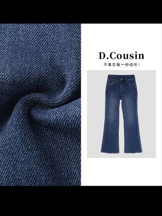 D.cousin 高级感四面弹百搭喇叭裤腿精牛仔裤 7336#高级感穿搭 #腿精 #牛仔喇叭裤 #百搭裤子 #显高显瘦显腿长