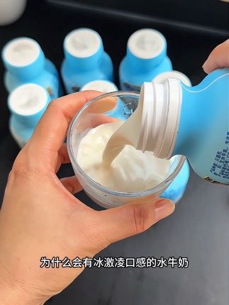 #亿小瓶水牛奶 香醇丝滑,配料表非常干净只有生水牛乳和生牛乳,就很适合不爱喝牛奶的小朋友!营养贼丰富!!#亿小瓶 #水牛奶 #强烈推荐 #纯牛奶