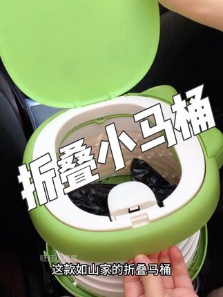 出远门一定要带着如山家折叠马桶呀,方便还好用#如山#如山马桶#如山折叠马桶#折叠马桶#母婴好物