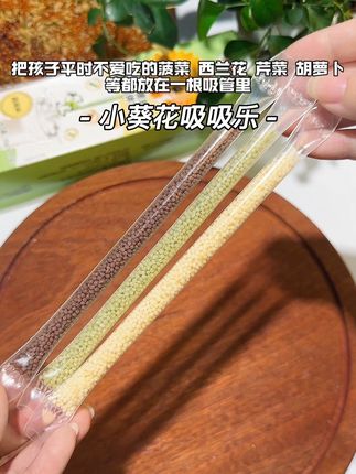 夏天想让孩子爱上喝水,妈妈快把这个吸吸乐安排起来,真的好好喝#宝宝喝水 #宝妈推荐#母婴好物
