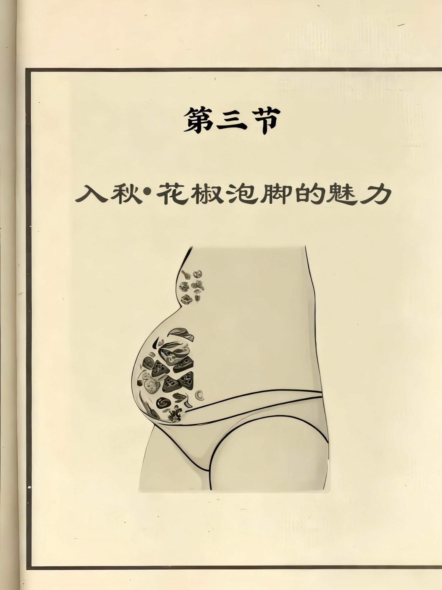 瞬间对花椒产生了敬意…#泡脚#花椒泡脚