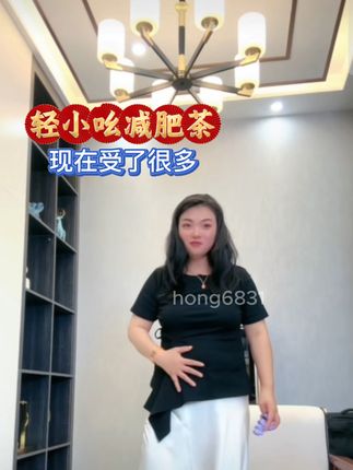 卡妈这段时间一直在喝这款产品,效果很好分享给朋友们,哺乳期孕妈妈小孩不能喝,剩下的只要你想受都可以喝#强烈推荐 #亲测分享 #好东西一起分享 #好物推荐🔥 #减肥茶