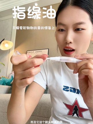 贼好好闻还滋润#好物分享 #好看的美甲 #指缘油 #护甲油#仙女必备
