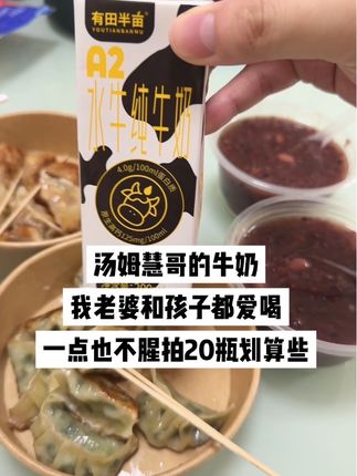 慧哥果然没让我失望,他的牛奶是真好喝,孩子和老婆都爱喝#牛奶推荐 #水牛奶 #有田半亩 #巧油坊 #营养早餐