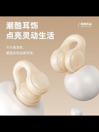 柏林之音骨传导耳夹式蓝牙耳机运动跑步无线不入耳式降噪2025新款#好物推荐🔥 #蓝牙耳机