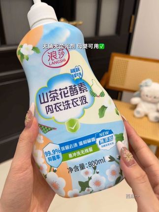 女孩子的贴身衣物可不要在用肥皂洗了,就用浪莎内衣裤洗衣液,轻松去除污渍,母婴可用✅#洗护好物 #洗衣液 #内衣裤洗衣液 #好东西一起分享