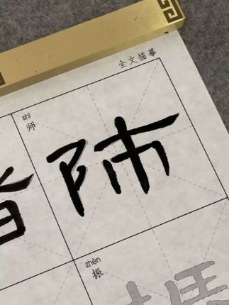 隶书曹全碑全文版849字,放大版六厘米九厘米米格可选,隶书曹全碑宣纸毛笔字帖描红临摹书法纸全文版,儿童学生成人初学隶书书法初学者入门练习方法技巧#隶书 #曹全碑 #毛笔字 #书法 #写字是一种生活
