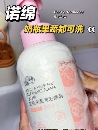 孩子奶瓶一定要清洗到位,不然很麻烦,#诺绵奶瓶果蔬清洗剂 ,里面的成分很干净,玩具果蔬都可以用它来洗,价格超实惠#宝宝洗奶瓶 #奶瓶清洗剂 #带娃必备