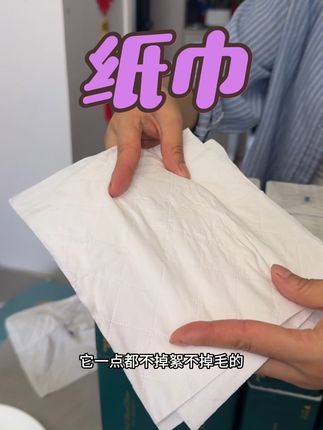 快来看这个超大箱的抽纸,满满一箱有二十大包!每包都像板砖一样厚实,还是五层加厚的呢。湿水后也不容易破,可以当小湿巾用,而且它不含荧光剂、增白剂,全家都能放心用。#纸巾