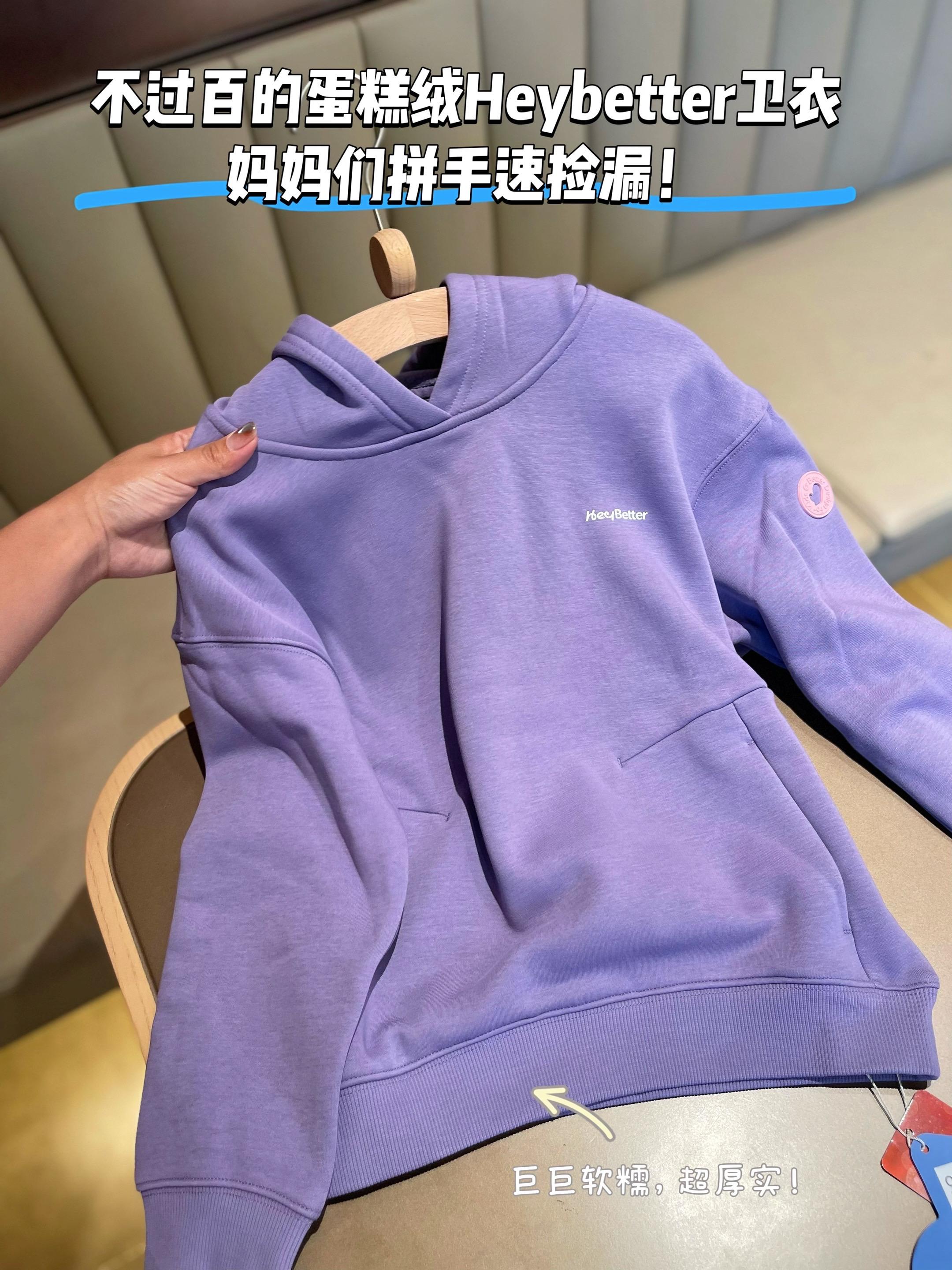 反季不过百,来跟我抢一件#heybetter 的蛋糕绒卫衣,现在隔壁还卖一百多,所以不用去别的地方看了,看了也白看。我这里是个深度合作的价格,点开这个看一下,如果有孩子能穿的码数抓紧拼好手速到手。就是这么一件高克数的摇粒绒卫衣,而且是做到了五A的抑菌,你再看一下整件的做工跟细节。包括这个大的袋鼠口袋以及这种螺纹收口,妥妥一线水准。我这件是去年买来的,水洗多次之后的效果,你看这种定制的面料真的特别的耐穿耐洗。关键是现在所有码数都是一个价,我算是卖的比较早的,现在库存还有一百来件,如你们刷到自己或者孩子能穿的码数,拍个两件回去,搭配个亲子装,这个价格真的太合适了。#儿童卫衣 #卫衣穿搭#面料柔软舒适 #反季特卖