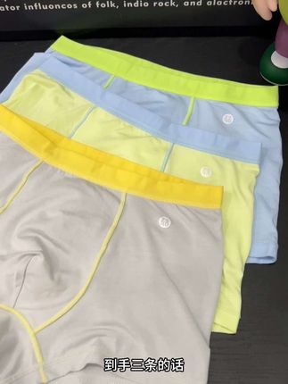 米乐鱼的内裤居然才这个价!真不用给娃买杂牌了!不夹屁屁还很舒服!#贴身衣物 #米乐鱼 #儿童内裤 #母婴好物