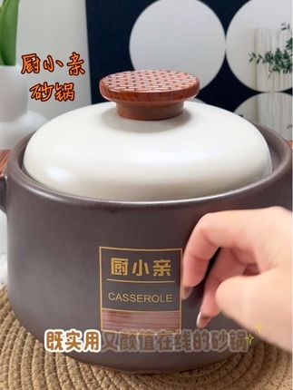 要想选一款好用的砂锅呀 就选厨小亲砂锅 5升陶瓷砂锅 干烧不裂 便宜又好用#厨小亲砂锅 #砂锅推荐