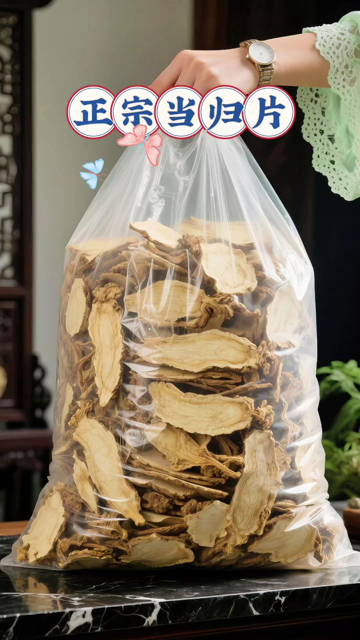 正宗当归片。家人们!地道当归片来啦!只取中段肥厚部分切片,薄厚匀净。 你看这断面,黄白相间还布着密密麻麻的油点,凑近能闻着浓郁温润的当归香味——这才是好当归! 泡水喝带清甜回甘,煲汤丢几片,汤里都透着暖乎劲儿。无硫熏、足干度,自己补或给长辈备都合适,戳小车车带这份实在好货~#好物推荐🔥 #当归片 #超便宜超划算 #优质农产品 #快来一起尝个鲜