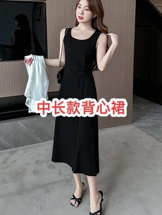 中长款背心裙 #连衣裙 #美出高级感 #面料柔软舒适 #显瘦穿搭 #谁穿谁好看