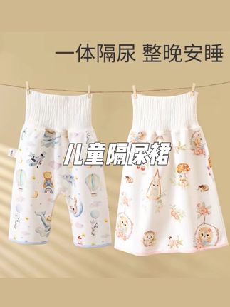 儿童隔尿裙隔尿裤 早知道这款#隔尿裙 这么好用,我家孩子怎么翻滚都不会湿床单 再也不用每天洗床单了,现在睡觉安稳又踏实#宝宝隔尿裙#儿童隔尿裙#隔尿裙 #隔尿裤