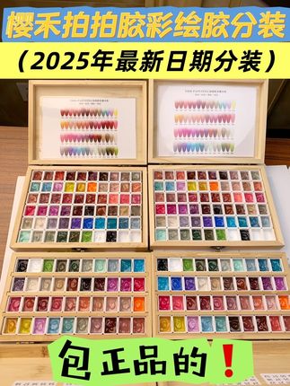 樱禾拍拍胶彩绘胶分装,包正品的,超美的#美甲店 #美甲师 #美甲彩绘 #樱禾拍拍胶分装 #樱禾拍拍胶
