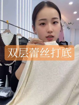 #双层蕾丝打底#蕾丝打底#打底衫#针织衫#泡沫美人