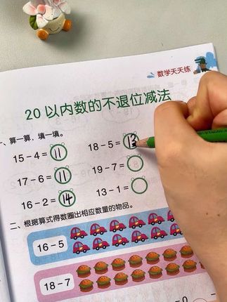 #幼小衔接 的暑假不用报班,用好这四本书。#拼音拼读 #口算笔算 #应用题 和#识字 ,每天学一学练一练,9月份上一年级轻轻松松!
