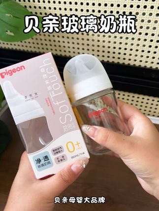 贝亲第三代玻璃奶瓶,高硼硅玻璃耐高温,宽口径易清洗防胀气设计,刻度清晰,给宝宝安心喂养#母婴好物 #贝亲奶瓶 #高硼硅玻璃 #新生儿