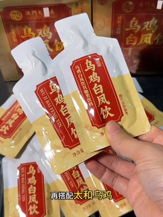 不到下半夜都睡不着的姐妹,你去试试看,好入口,放包里随拿随喝也很方便#乌鸡白凤 #女人喝什么#女人喝什么好
