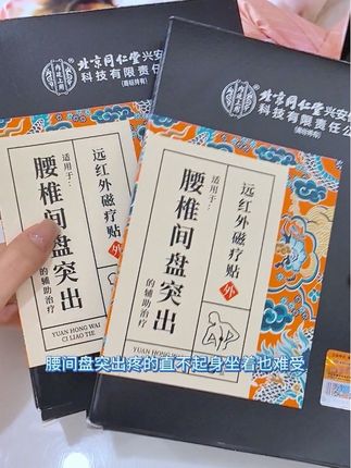 被腰椎间盘突出疼痛,腰椎疼痛难忍,那就用它#腰椎间盘突出 #腰椎疼痛 #腰间盘突出 #腰疼 #腰疼怎么办