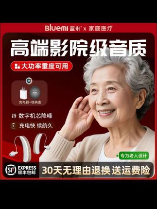 一直想给家里老人买助听器 ,大几千的老人戴着也有心理负担!这个助听器 价格便宜,智能降噪,没有多余的杂音,音质清晰,性价比超高!#助听器怎么选适合老人 #耳背#每日分享 #好东西一起分享