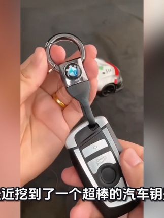 汽车钥匙合金扣【车型定制】高档金属材质 防丢设计 便捷实用 各类车型应有尽有