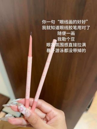 自带刀锋刷的胶笔能有多好用手残党也能画出完美眼线的秘密就是它#眼线胶笔 #防水防汗不晕染 #平价彩妆#美妆