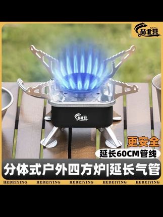 【加长60CM气管】分体式卡式炉户外炉具露营便携式煮茶炉新款燃气炉#卡式炉 #燃气炉 #露营装备 #烧烤露营 #户外装备