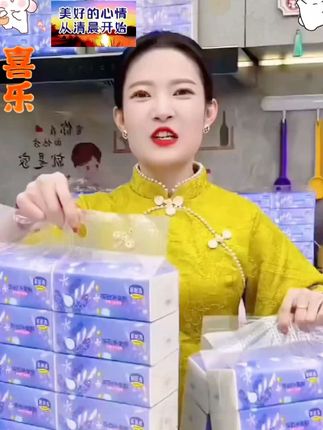 #半夜不睡觉 #八月你好 #大包抽纸推荐 #抽纸 #第三视角
