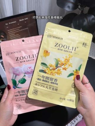 换季了把收纳起来的衣服里放几包这个#樟脑丸 来年拿出来一样香,而且还防霉防潮防臭#花香樟脑丸