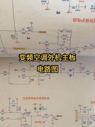 #家电维修 #空调维修 #变频空调主板维修