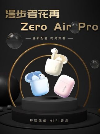 29年漫步者大厂是真敢卷啊!多巴胺配色一眼心动,性价比拉满#漫步者花再 #花再zeroairpro #蓝牙耳机 #耳机