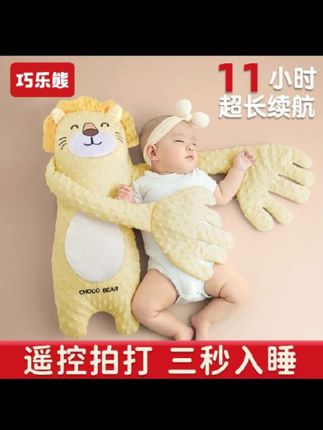 唱着儿子,搂着宝宝,手掌拍屁股,不就是妈妈在哄睡吗?这款带音乐的#拍睡玩偶 真的太省妈了,家里有#落地醒 #二月闹 的宝宝,一定要安排上#安抚宝宝 #哄娃神器