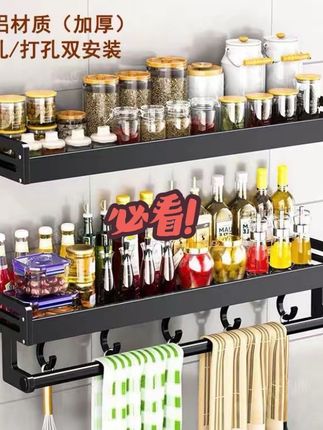 壁挂调料架免打孔多功能家用调味料用品大全砧菜板厨房置物架厚HY#好物推荐#好物 #好物种草 #给我上热门吧 #上个热门呗
