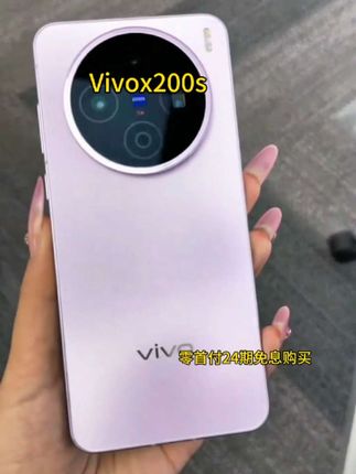 Vivox200s零首付24期分期免息#干货分享 #干货分享视频 #黄金首饰 #4#热门冷知识