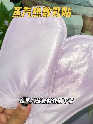 我现在每天都用它热敷4个小时,女生把这里服暖了原来这么舒服,这里真的不能马虎#女生必备 #元气达人 #热敷 #元气达人暖贴 #自用好物推荐