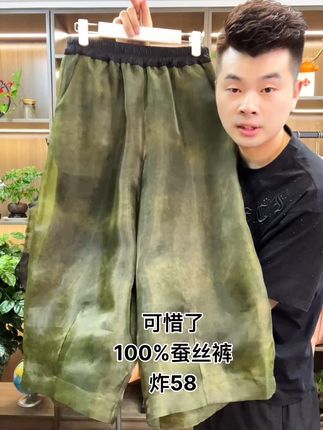 #休闲裤 #源头工厂 #夏季必备单品 #出街穿搭 #街头时尚穿搭 蚕丝100%撤柜炸58