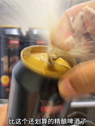 精酿啤酒真的比那些小水啤好喝太多了!麦芽浓郁入口香醇巨好喝!#啤酒 #精酿啤酒 #清凉一夏 #好东西一起分享