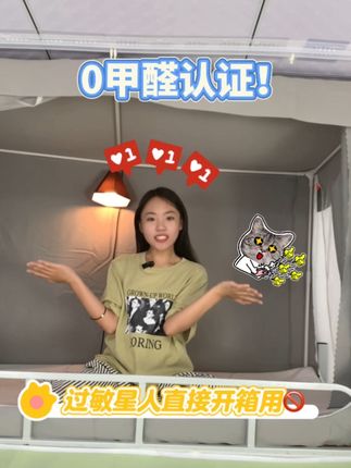 防蚊黑科技升级!双层加密蚊帐,蟑螂腿都伸不进! #宿舍床帘 #宿舍蚊帐 #宿舍床帘推荐 #学生宿舍床帘 #波吉学生床帘