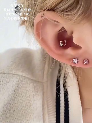 爱了爱了!几块钱到手三件套!这也太阔爱了吧 少女心简直爆棚!#耳饰 #耳饰耳钉气质百搭 #kt耳钉 #太阔爱了