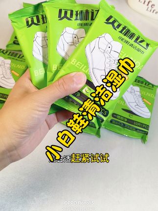 #好物推荐🔥 #贝琳达小白鞋清洁湿巾#生活必备 #懒人神器