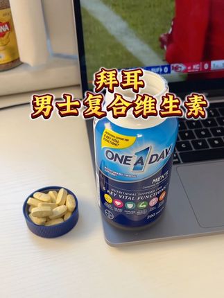 男士抓紧囤起来,拍两瓶有满减#拜耳男士复合维生素 #男士复合维生素 #复合维生素