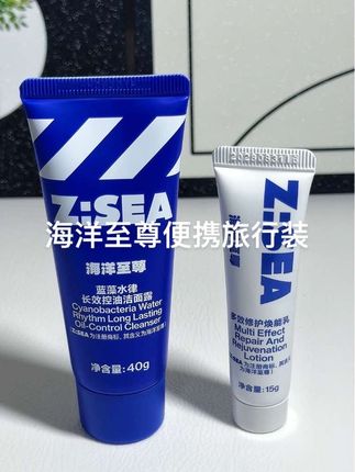 海洋至尊也出便携装啦,出门带着很方便,只有用过的才知道到底有多好用啊#海洋至尊#旅行装 #强烈推荐