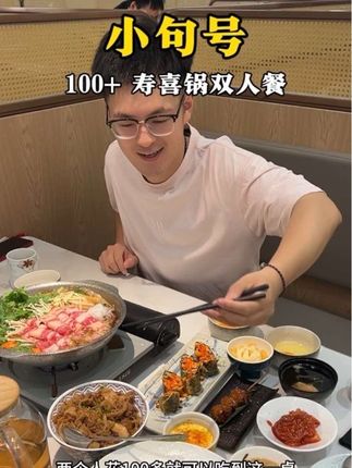 花100多 两个人吃顿日料!很丰盛 #日料 #上海餐厅推荐 #聚餐聚会 #居酒屋